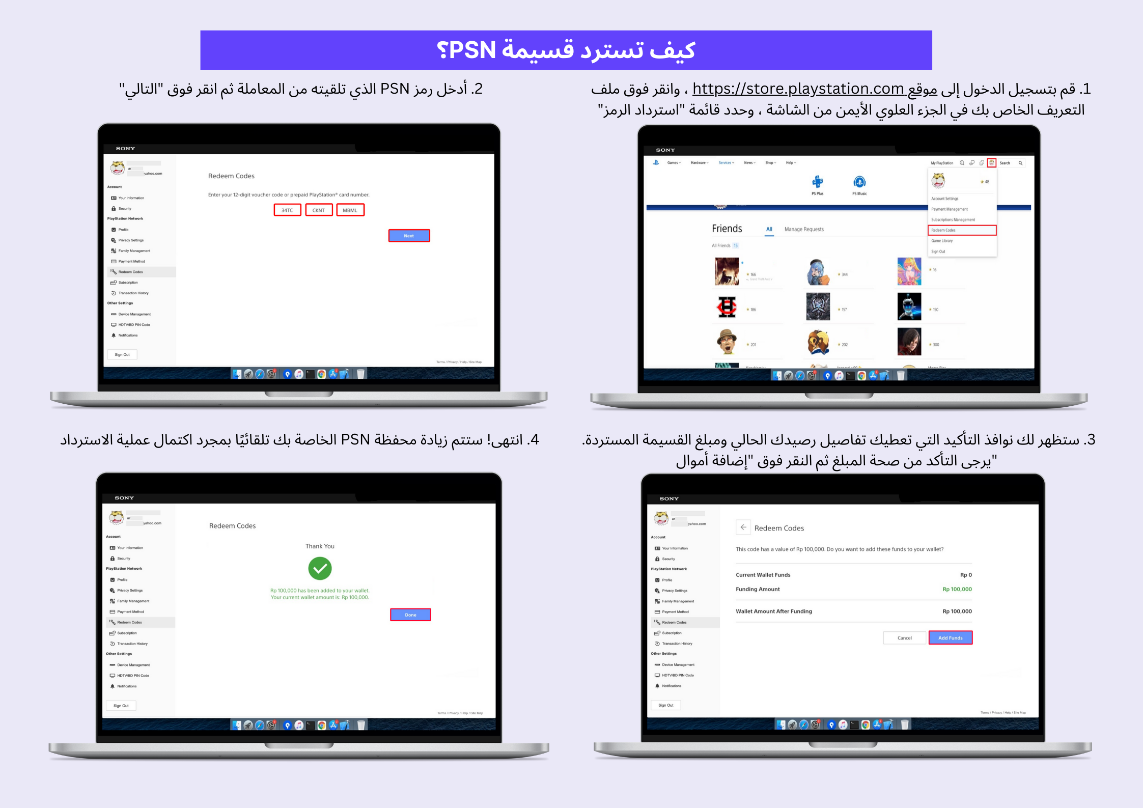 PSN VCH EG AR.png