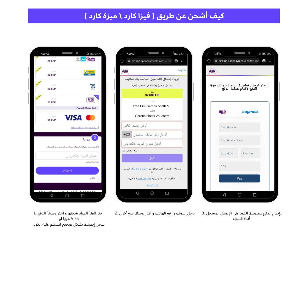 How to Purchase Using Credit or Debit Card(ARB).png