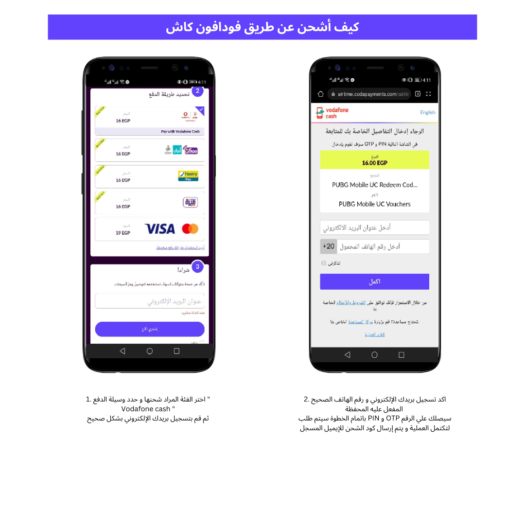 How to Purchase Using Vodafone Cash(ARB).png