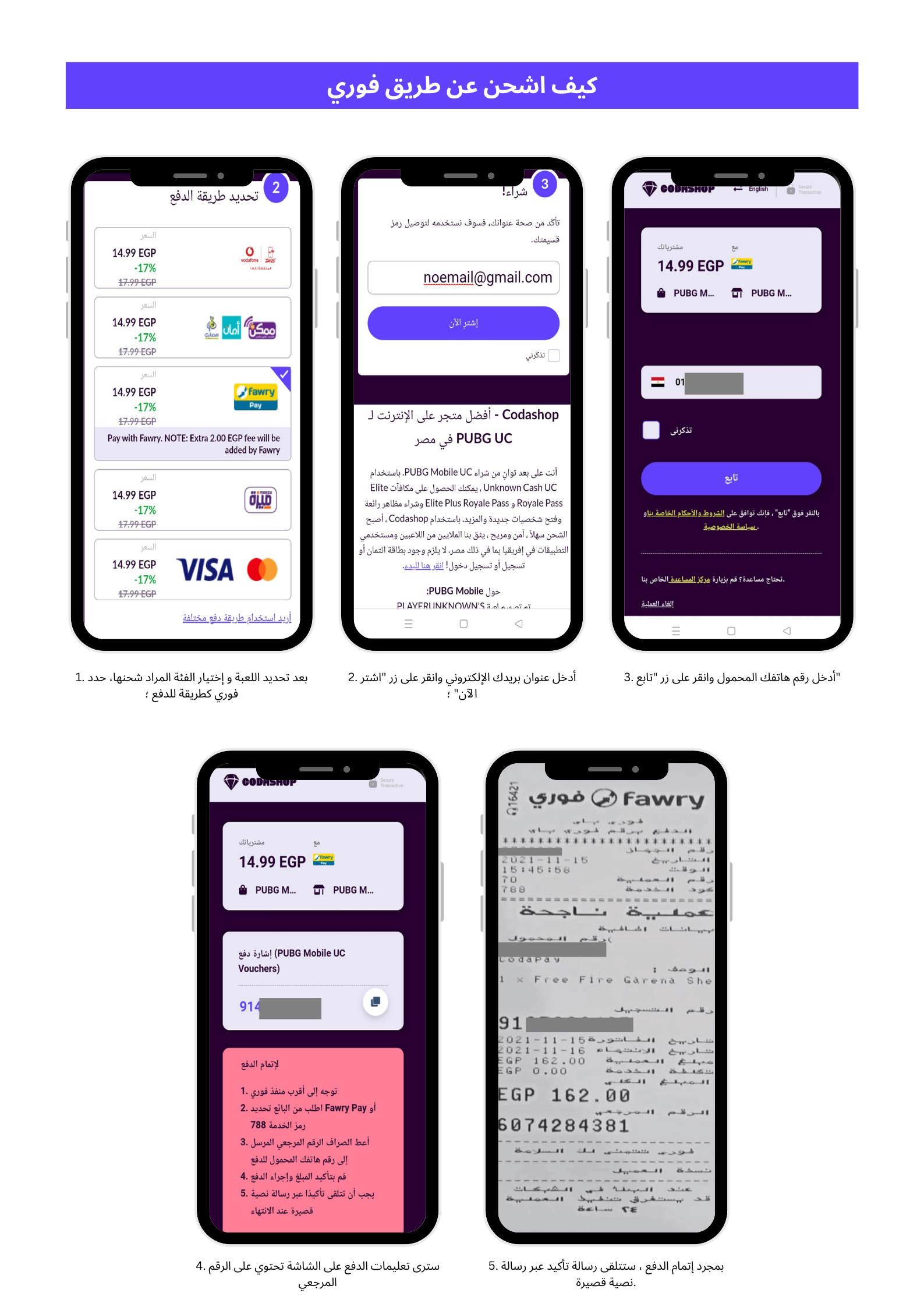 How to Purchase Using Fawry(ARB).png